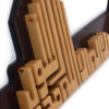 Kalemah Islamic Calligraphy in Wood 36" Length Decorative Wall Art