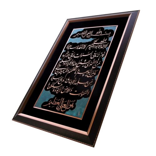Ayat-ul-Kursi - Copper Marquetry 24.5" x 16.5"